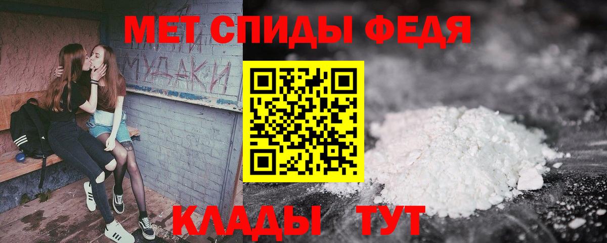Киреевск  АМФЕТАМИН 97%  Вход с VPN 