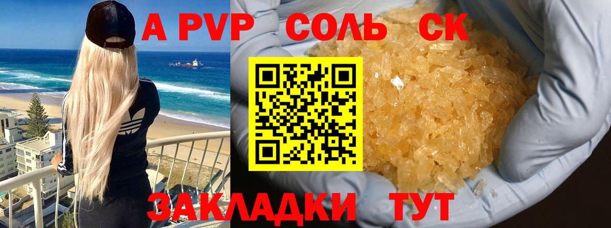 Альфа ПВП мука  Киреевск  Alpha PVP VHQ 