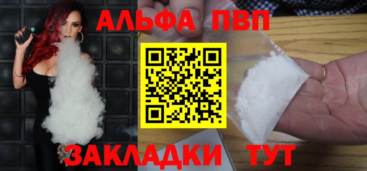 APVP VHQ  А ПВП Crystall  APVP крисы CK  Alpha-PVP  Вход с VPN  Киреевск 