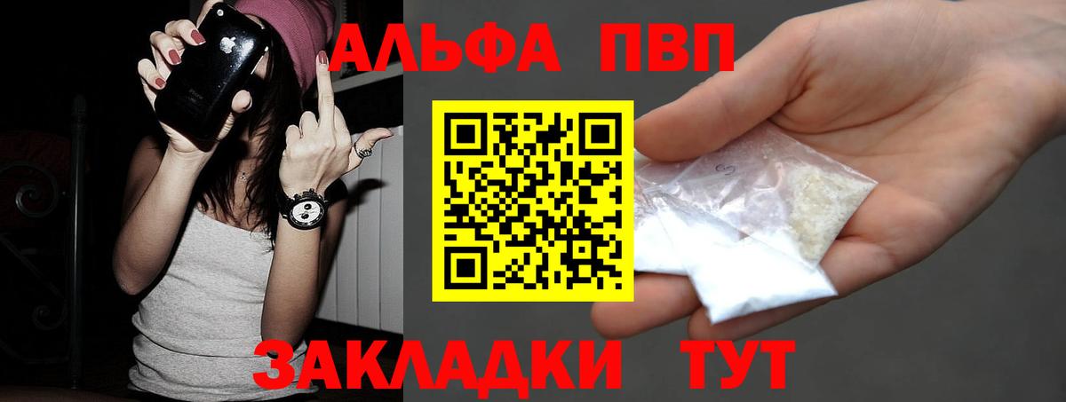 APVP крисы CK Киреевск