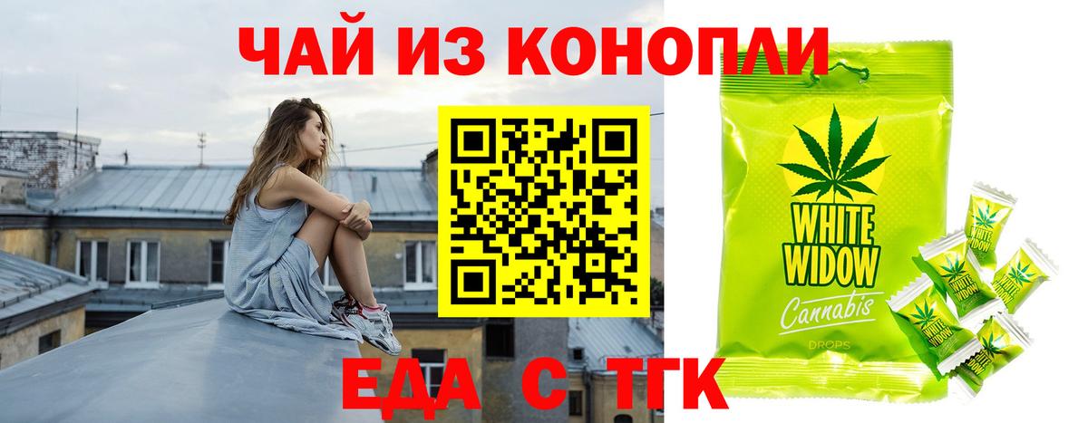 Canna-Cookies марихуана  Киреевск 