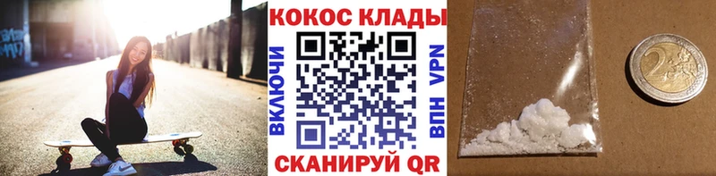 Cocaine Fish Scale Киреевск