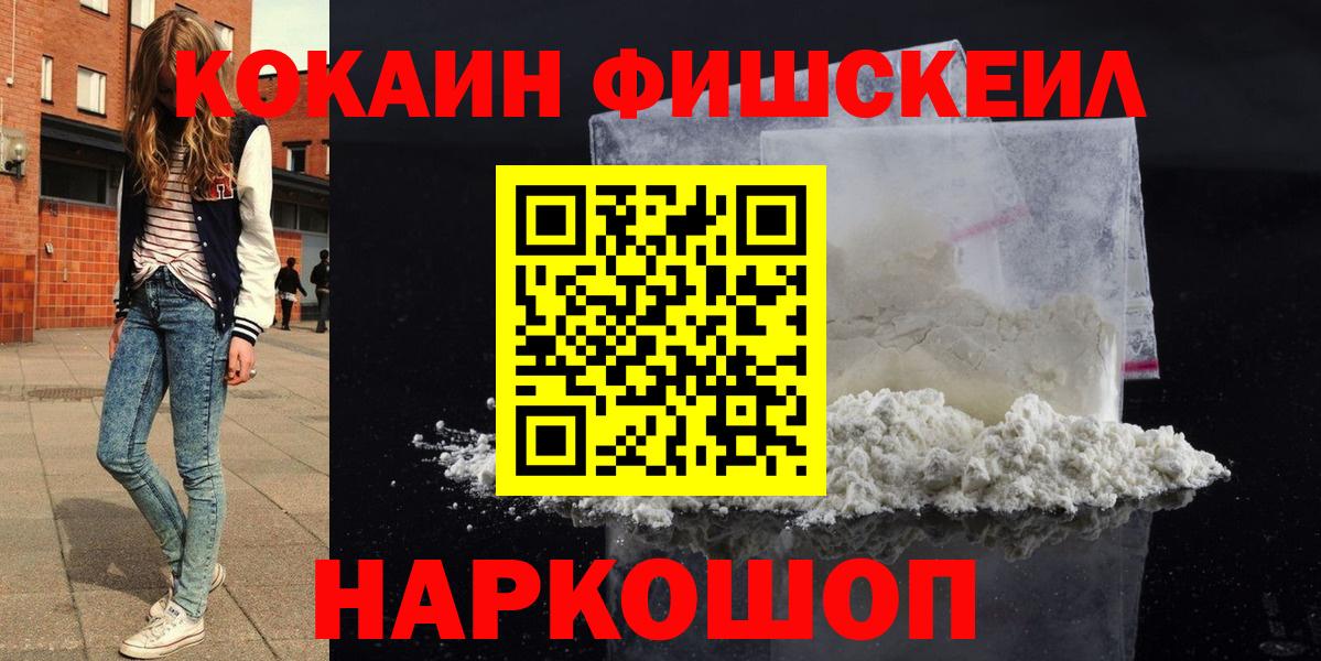 Кокаин Перу  КОКАИН  Киреевск  COCAIN 98%  Вход с VPN 