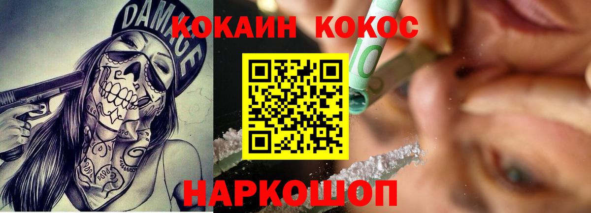 Кокаин 99% Киреевск