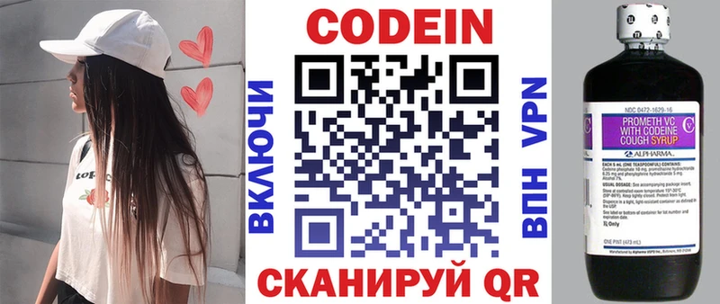 Кодеиновый сироп Lean напиток Lean (лин)  Киреевск 