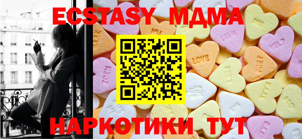Экстази  Ecstasy 99%  Вход с VPN  Киреевск  Экстази Дубай 