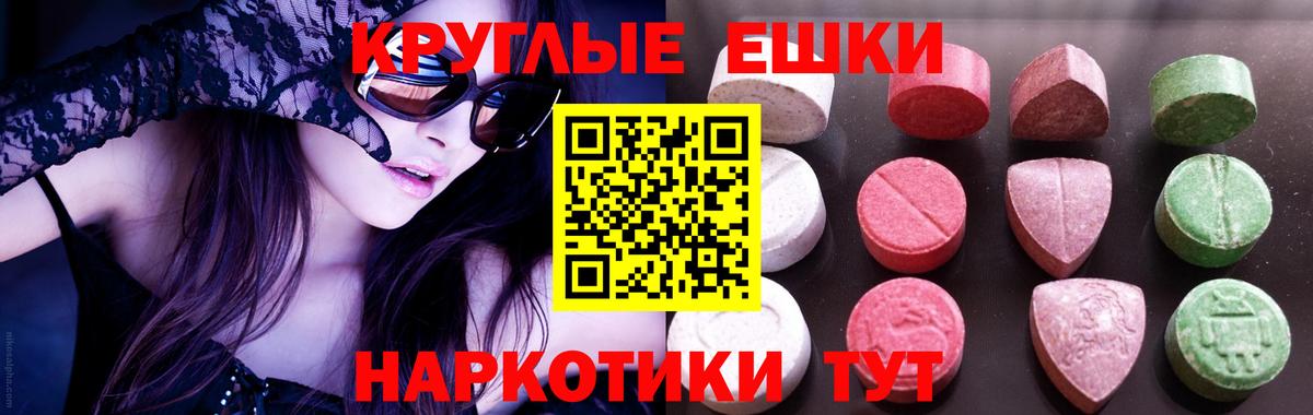 Экстази 280мг Киреевск