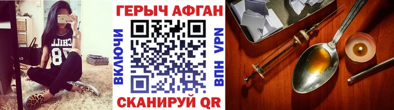 Героин герыч Киреевск