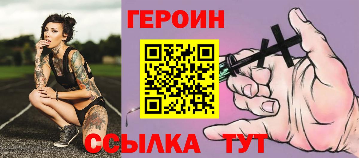 ГЕРОИН Афган  Вход с VPN  Киреевск 