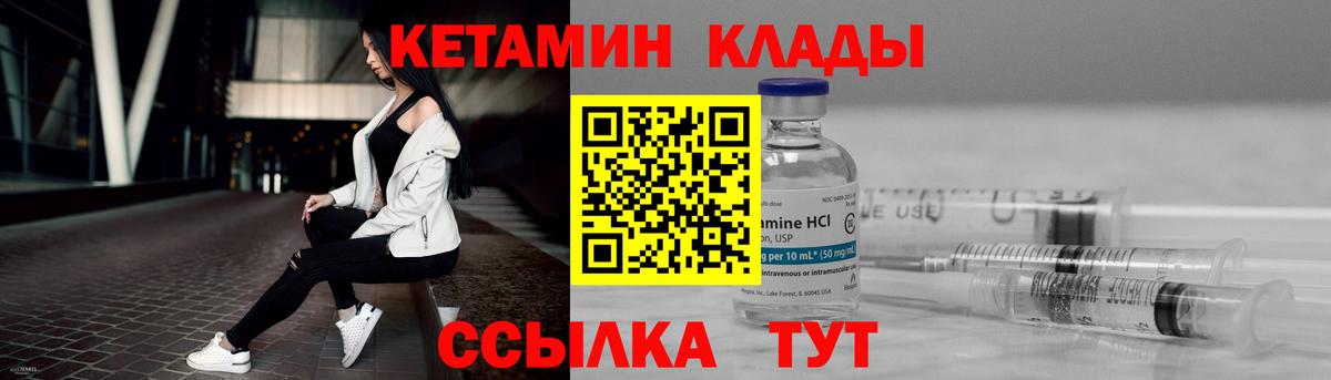 Киреевск  Кетамин VHQ  Вход с VPN  Кетамин ketamine 