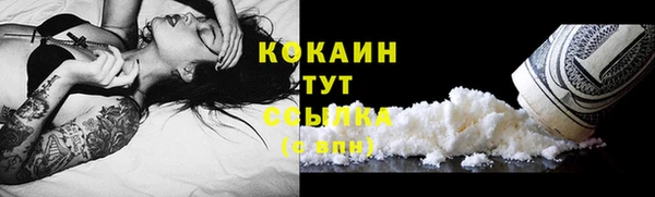 COCAINE Вяземский