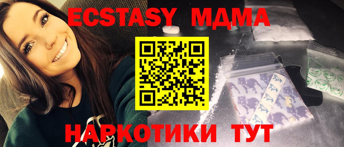 МДМА кристаллы Киреевск