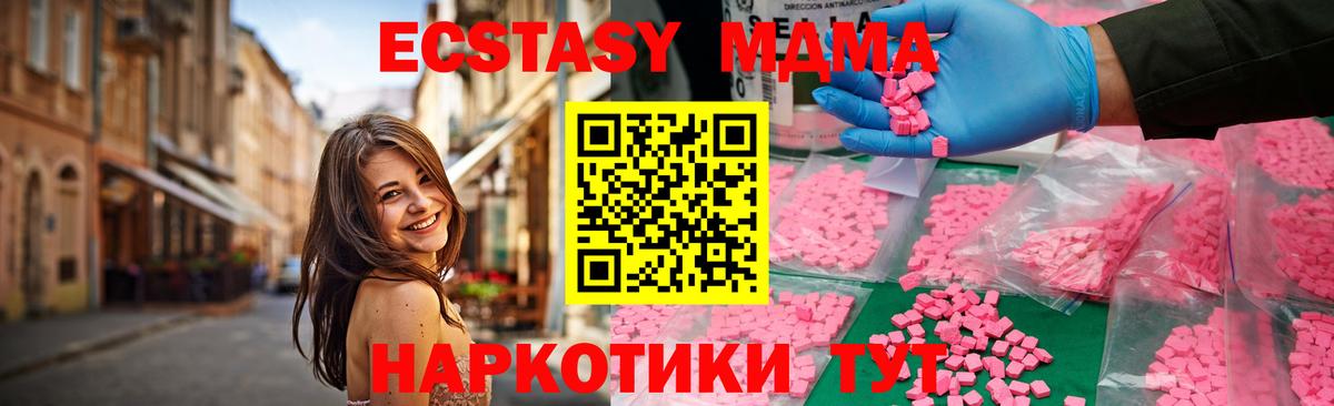 МДМА VHQ  MDMA Molly  Вход с VPN  MDMA  Киреевск 