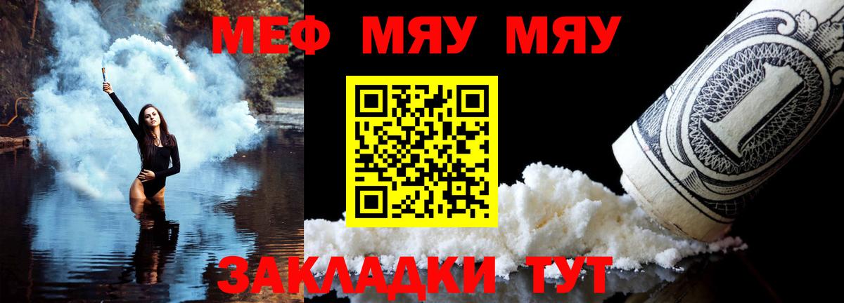 Мефедрон  Киреевск