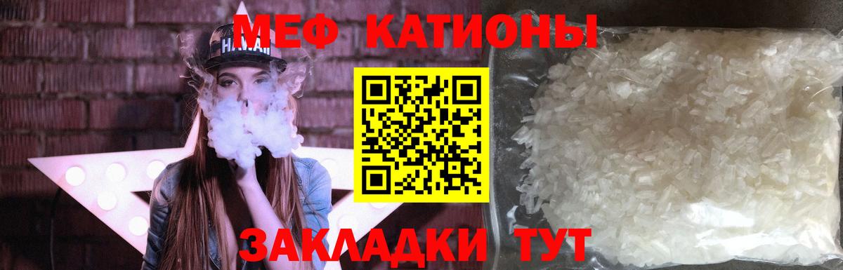 Меф кристаллы  Меф VHQ  Меф  Киреевск 