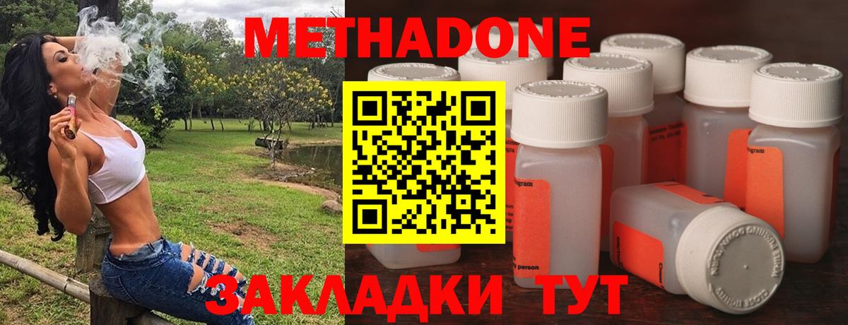 МЕТАДОН белоснежный  Вход с VPN  МЕТАДОН кристалл  Киреевск 