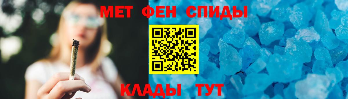 МЕТАМФЕТАМИН Methamphetamine Киреевск