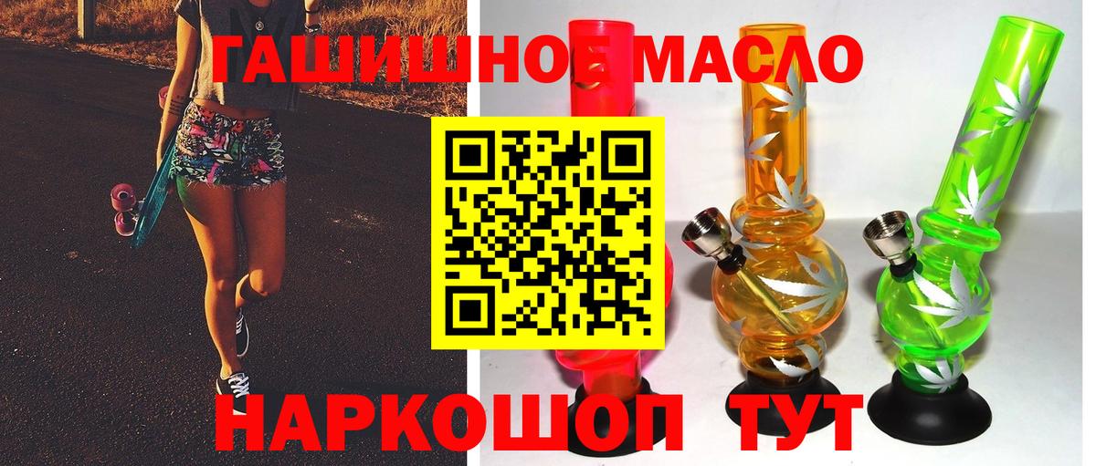 Дистиллят ТГК гашишное масло Киреевск