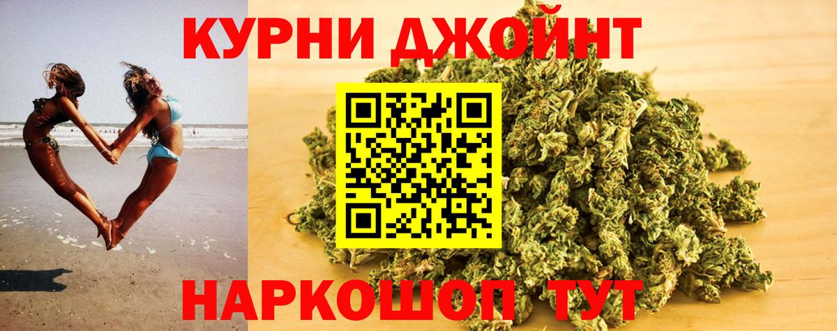 Бошки Шишки OG Kush  МАРИХУАНА тримм  Вход с VPN  Киреевск  Шишки марихуана гибрид 
